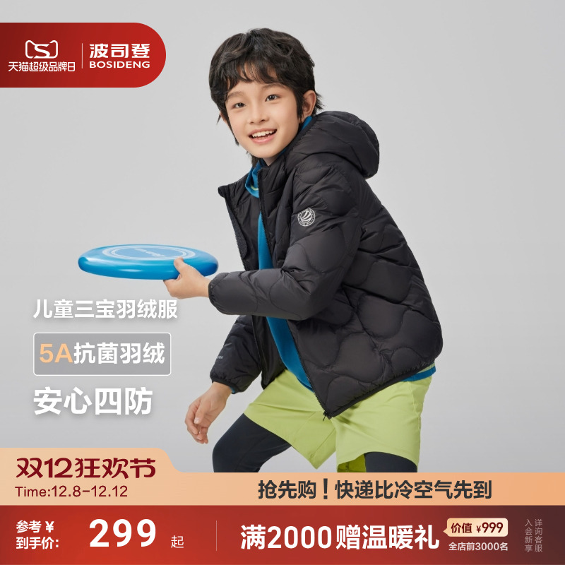 2025年新款波司登儿童羽绒服轻薄男童女童连帽短款外套T250135500