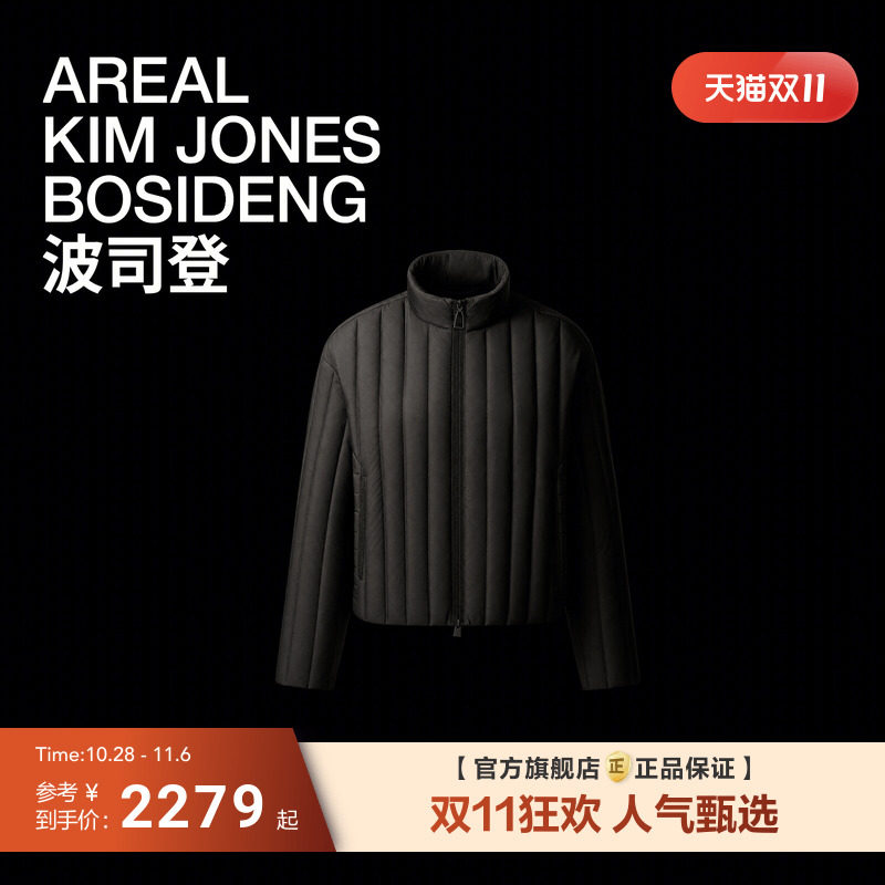 波司登AREAL90鹅绒羽绒服
