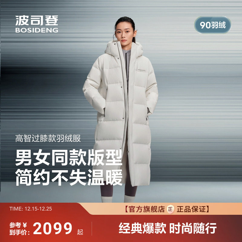 【内里抗静电】波司登冬季25新款简约保暖女大长款品质运动羽绒服