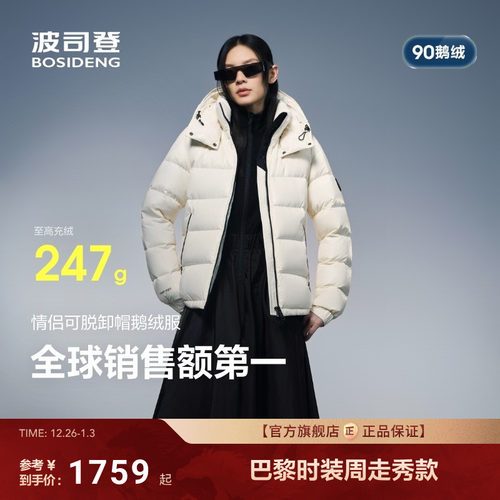 波司登泡芙90鹅绒服高蓬2025新款