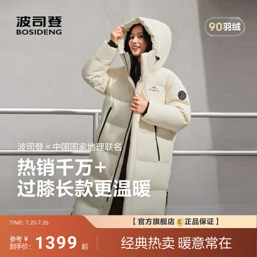 波司登冬季新款长款保暖羽绒服