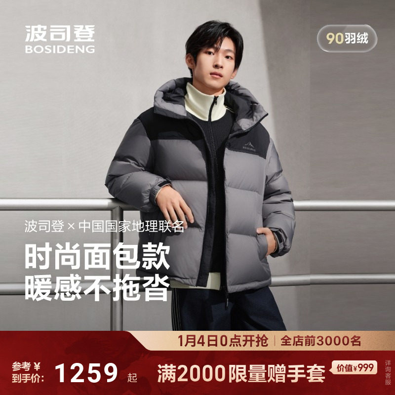 波司登2025新款羽绒服男女同款时尚运动保暖连帽百搭宽松休闲外套