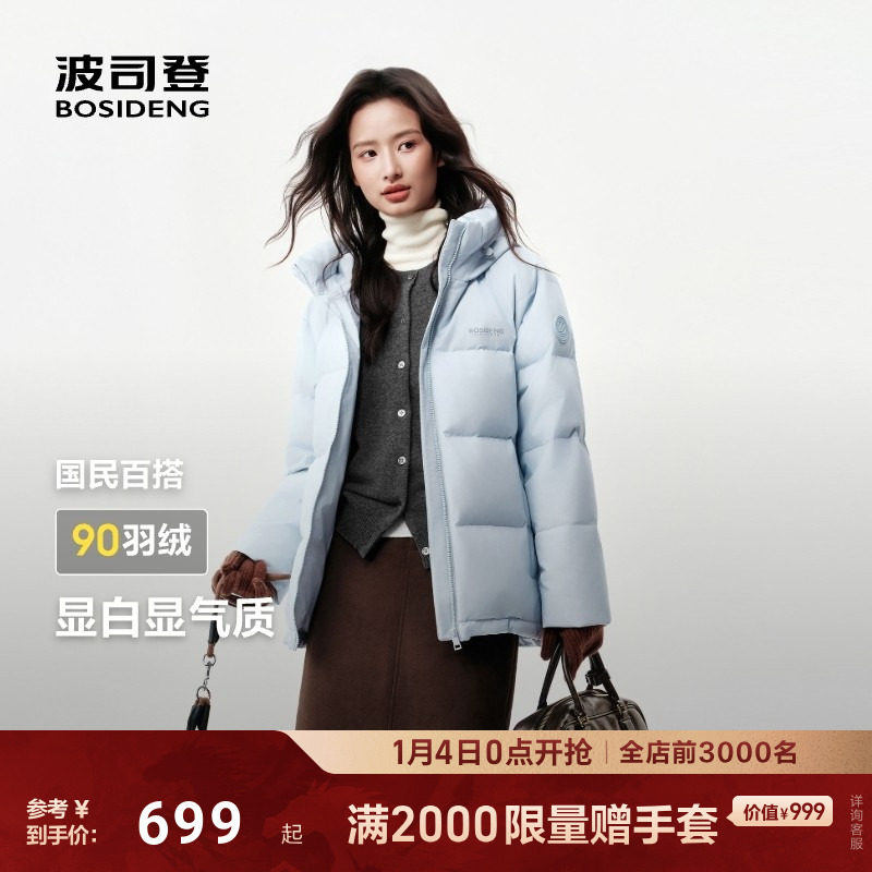 波司登羽绒服女款2025冬季新款连帽面包服亲子款宽松短款加厚保暖