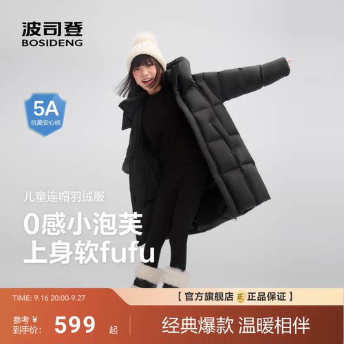 波司登新款儿童羽绒服女童泡芙冬季加厚保暖长款防寒服亲子款