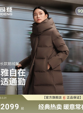[波司登丝绒拿铁]新款羽绒服女商务轻简通勤长款保暖加厚鹅绒服