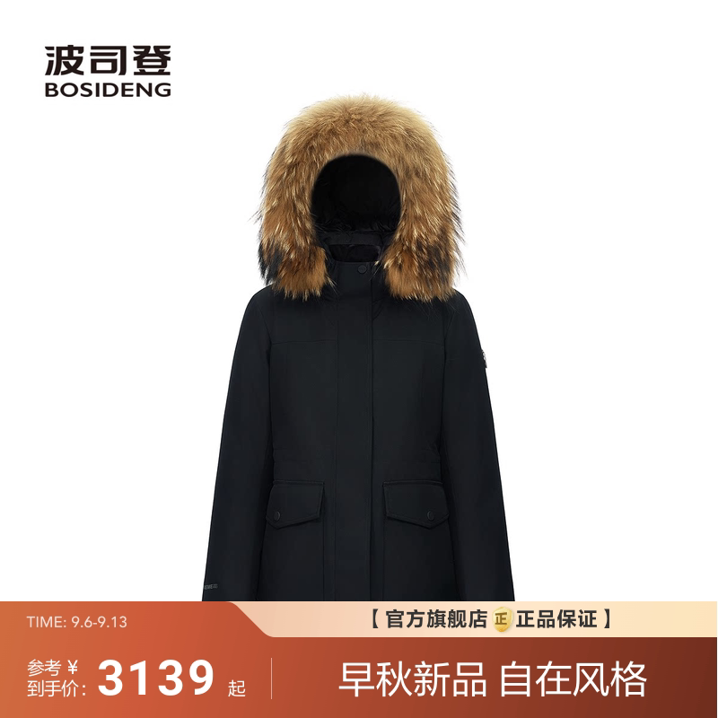 波司登2026新款品质极寒高蓬鹅绒奢华毛领羽绒服女款冬季收腰修身