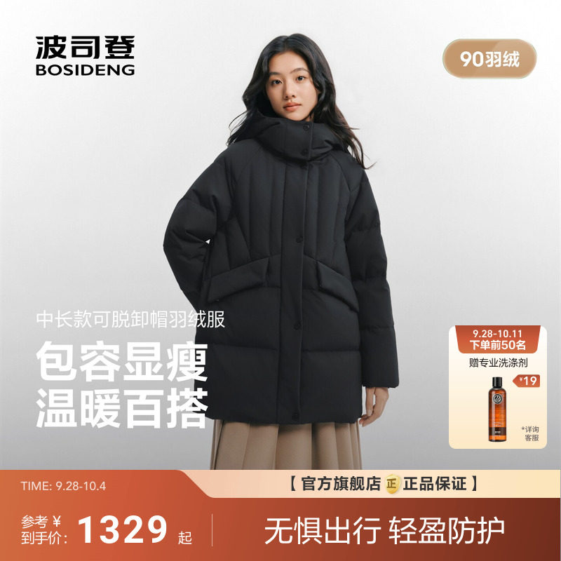 波司登2026新款羽绒服女经典爆款基础常规保暖百搭外套时尚潮流