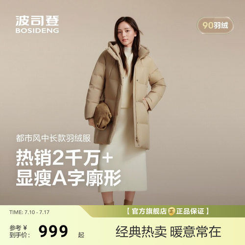 波司登新款羽绒服女中长款休闲