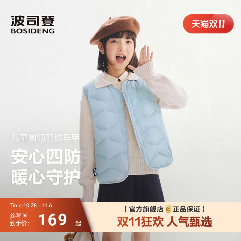 2026新款波司登儿童羽绒服男童女童短款羽绒马甲轻薄内胆校服神器