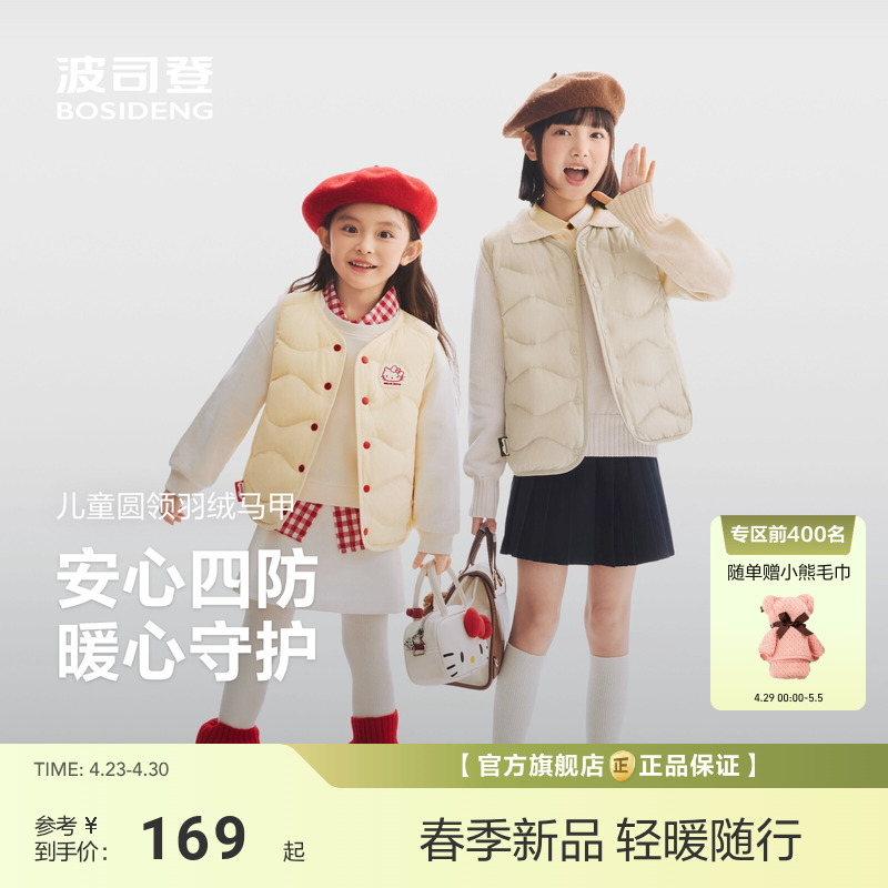 2026新款波司登儿童羽绒服男童女童短款马甲三防儿童轻薄内胆