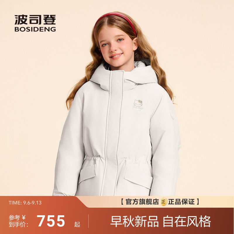 【Hello Kitty联名】波司登儿童羽绒服女童2026新款收腰连帽外套