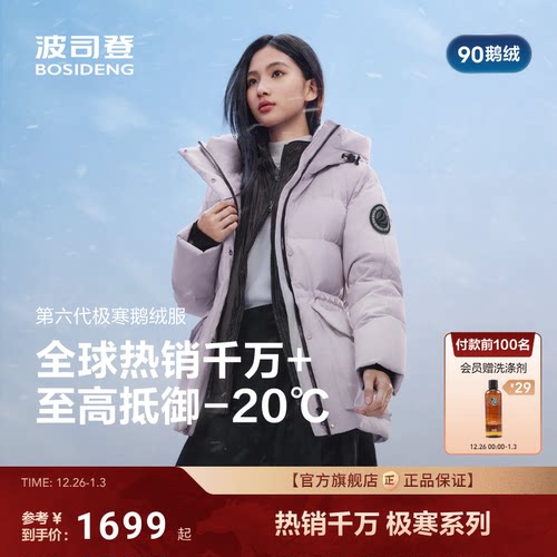 极寒鹅绒收腰显瘦小个子显高