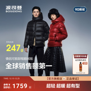 科技蓄热保暖短款 波司登泡芙90鹅绒700 高蓬羽绒服女2025冬新款