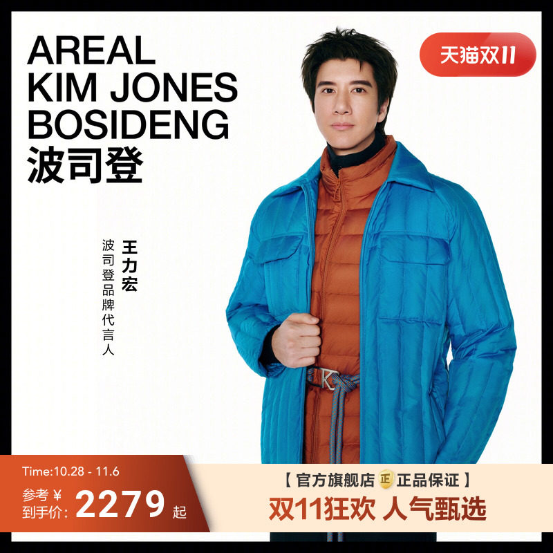 波司登AREAL90鹅绒羽绒服
