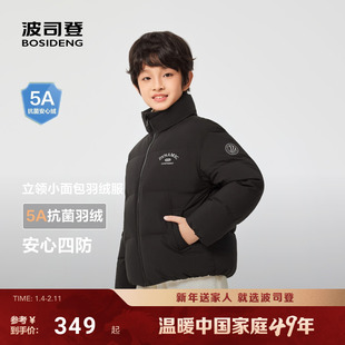 [新年红色]波司登2025冬季新款儿童羽绒服女童短款男童运动面包服