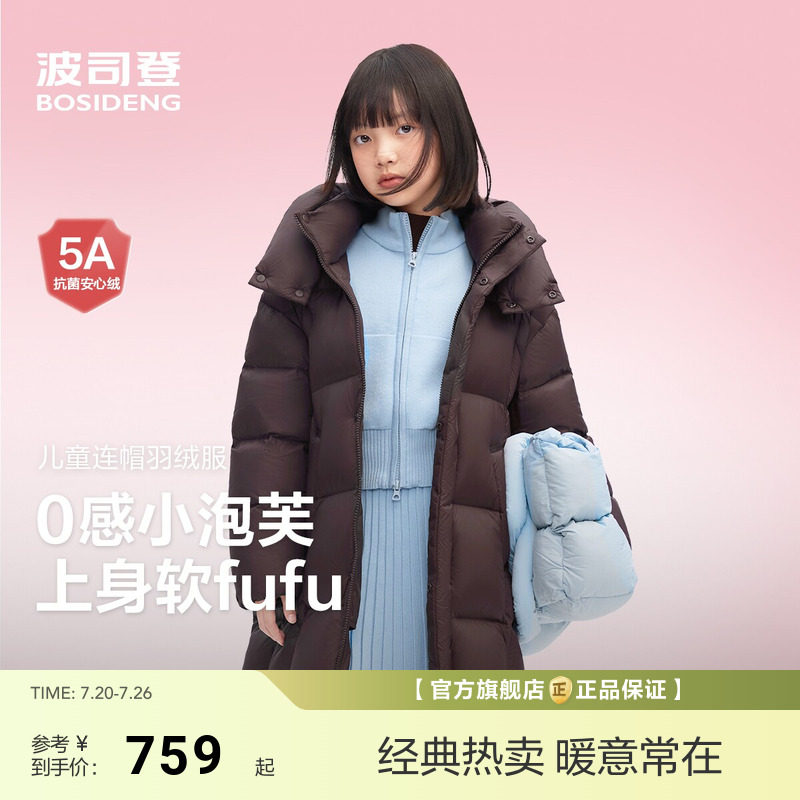 【泡芙亲子款】新款波司登儿童羽绒服女童长款大童加厚保暖防寒