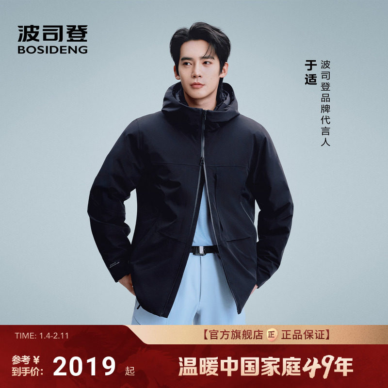 【于适同款】波司登25新款羽绒服男品质通勤简约90鹅绒连帽商务厚
