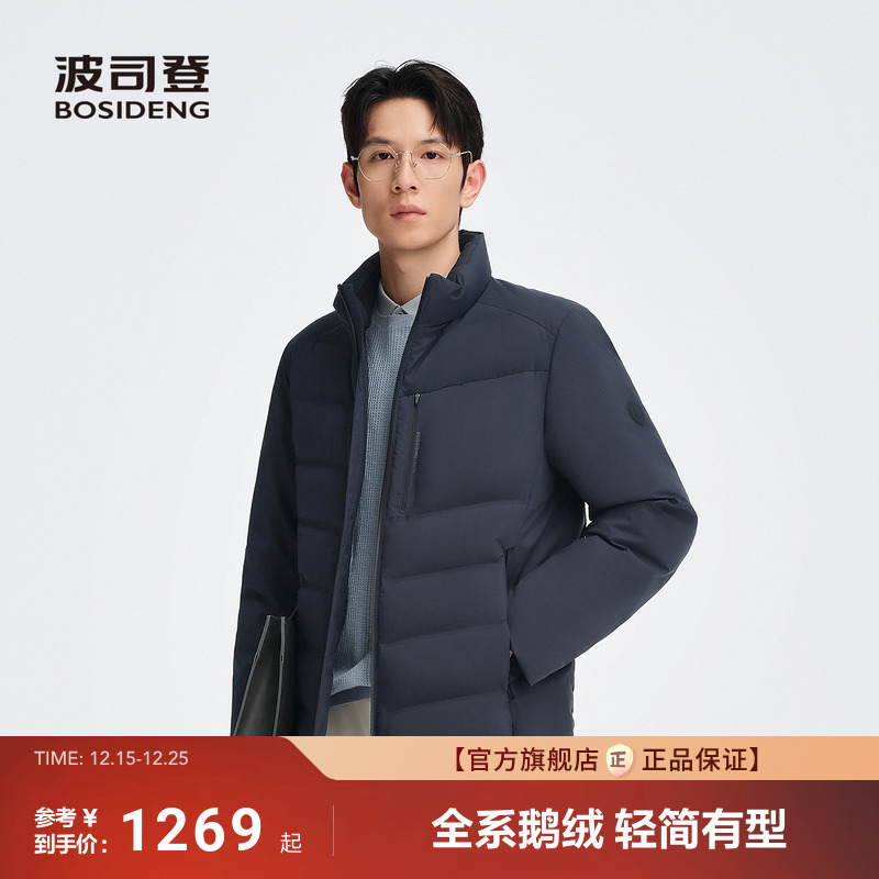 波司登短款经典商务羽绒服