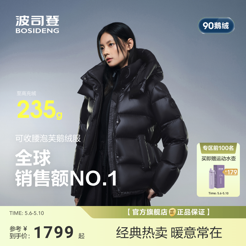 【波司登3116 2.0】90鹅绒收腰显瘦700+高蓬5格泡芙短款羽绒服女