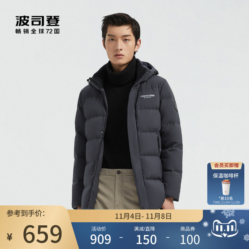波司登冬季反季休闲保暖可脱卸连帽加厚中长款防风外套羽绒服男士高性价比高么？
