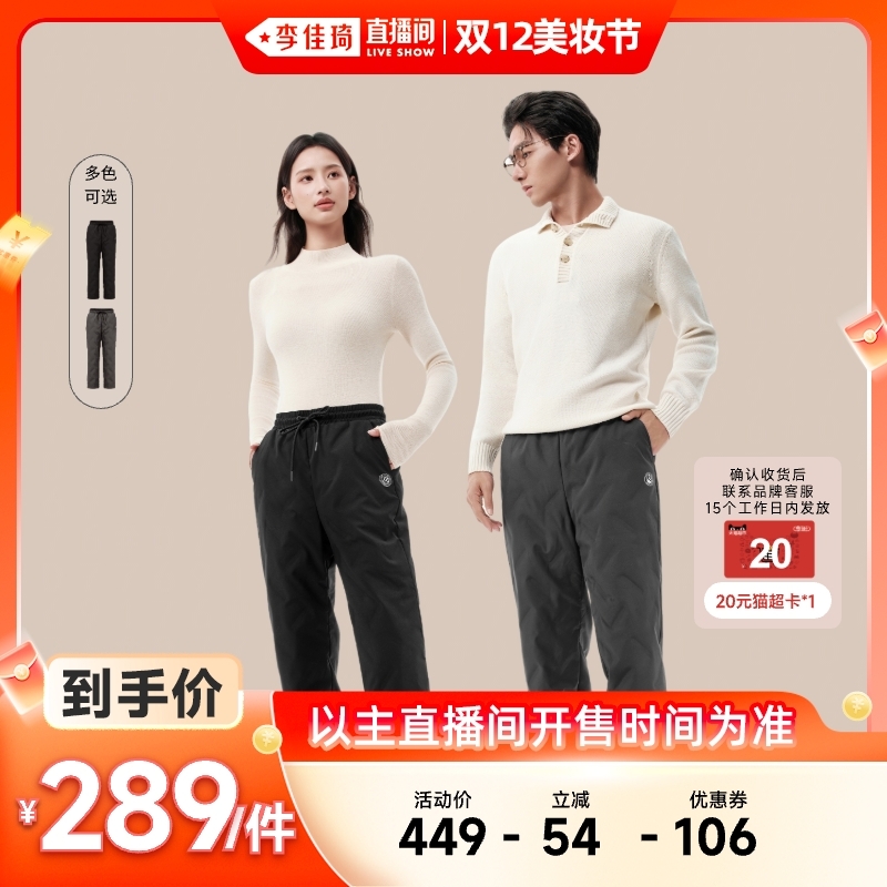 波司登2025新款男女同款羽绒裤