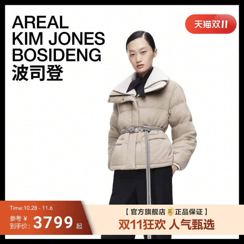 波司登AREAL鹅绒绒子含量女