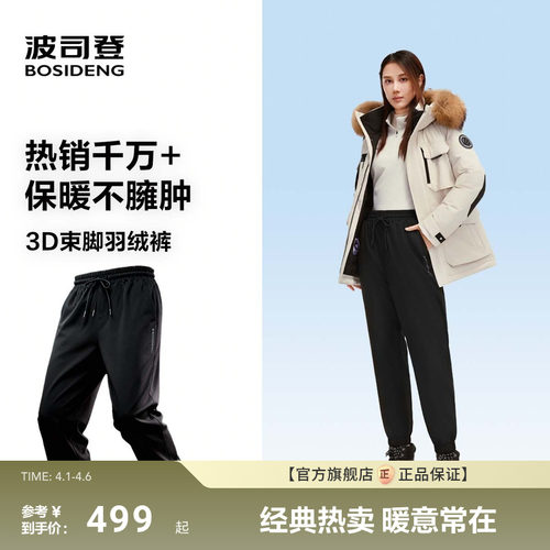 波司登合身显瘦保暖羽绒长裤女