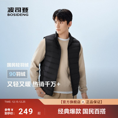 波司登短款羽绒保暖马甲