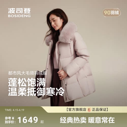 波司登新款翻领羽绒服女保暖毛领
