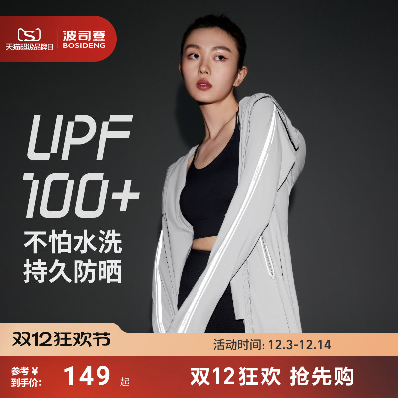 防晒衣波司登透气清凉长款