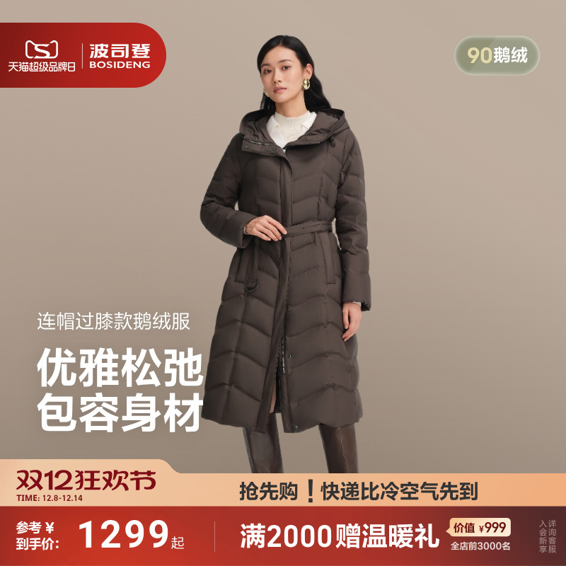 波司登25秋季新款女羽绒服90鹅绒