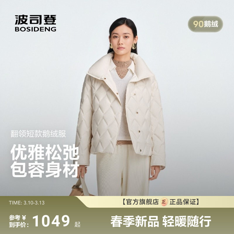 波司登新款女短款压胶品质90【鹅绒】羽绒服商务保暖时尚官旗