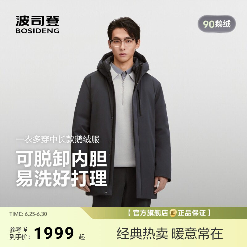 波司登经典商务羽绒服