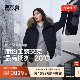 波司登2026新款羽绒服女款品质极寒短款90鹅绒加厚保暖大毛领连帽