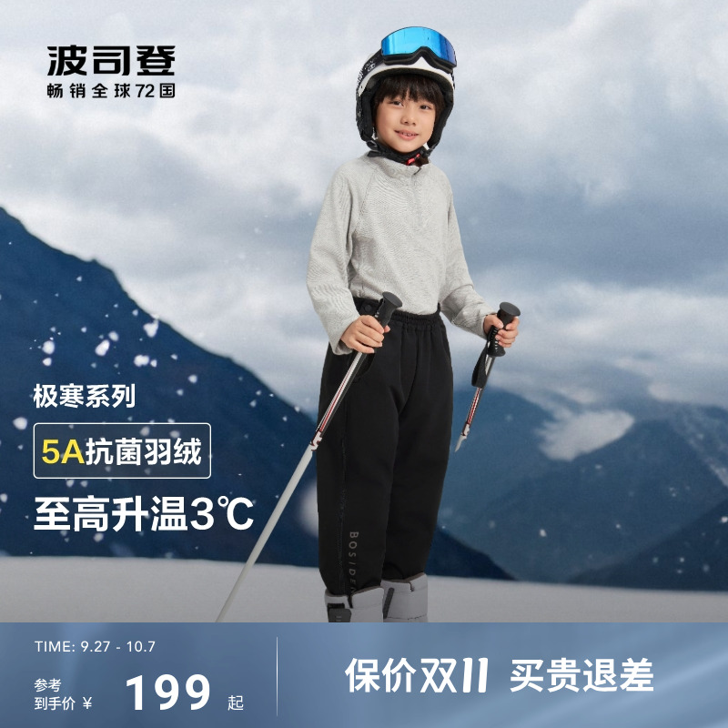 【极寒系列】波司登冬季新款儿童羽绒服裤男童女童冬季保暖长裤