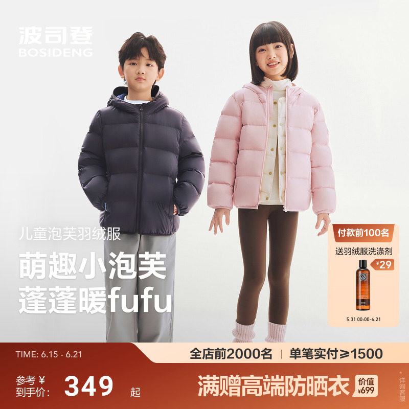 波司登2026新款儿童羽绒服男女同款90绒短款连帽保暖儿童外套纯色