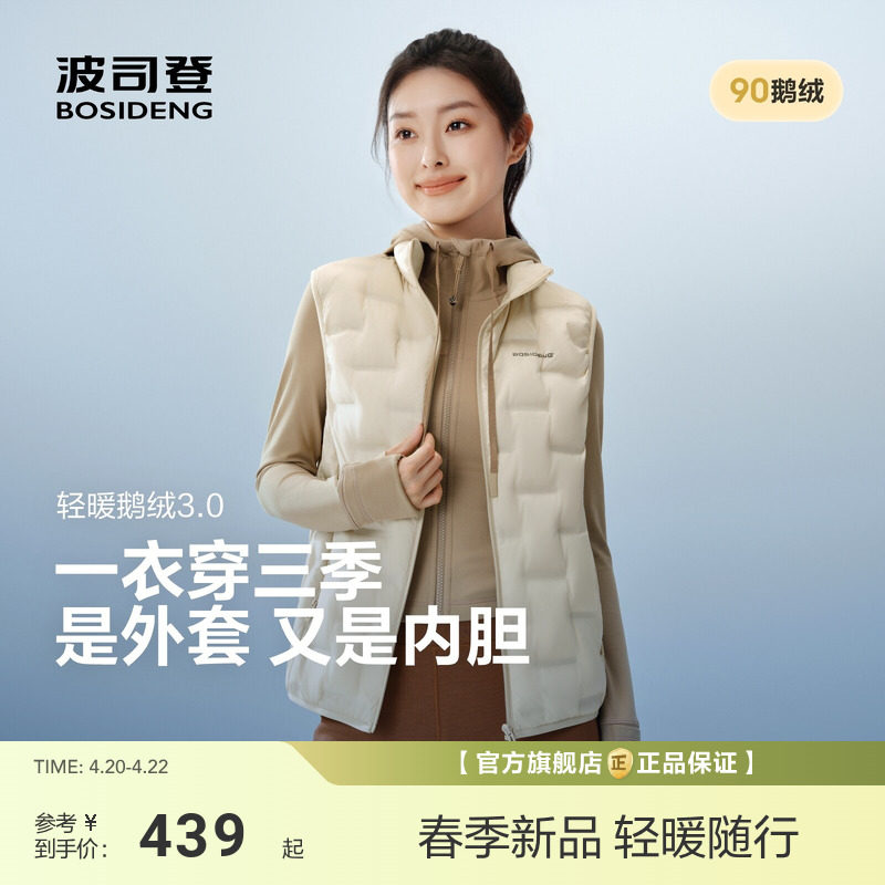 【政府补贴】【鹅绒】波司登新款羽绒服马甲男女情侣款轻薄保暖无