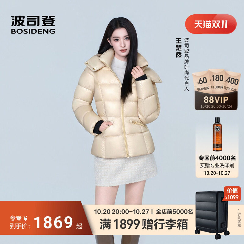 波司登泡芙小蛮腰王楚然同款鹅绒