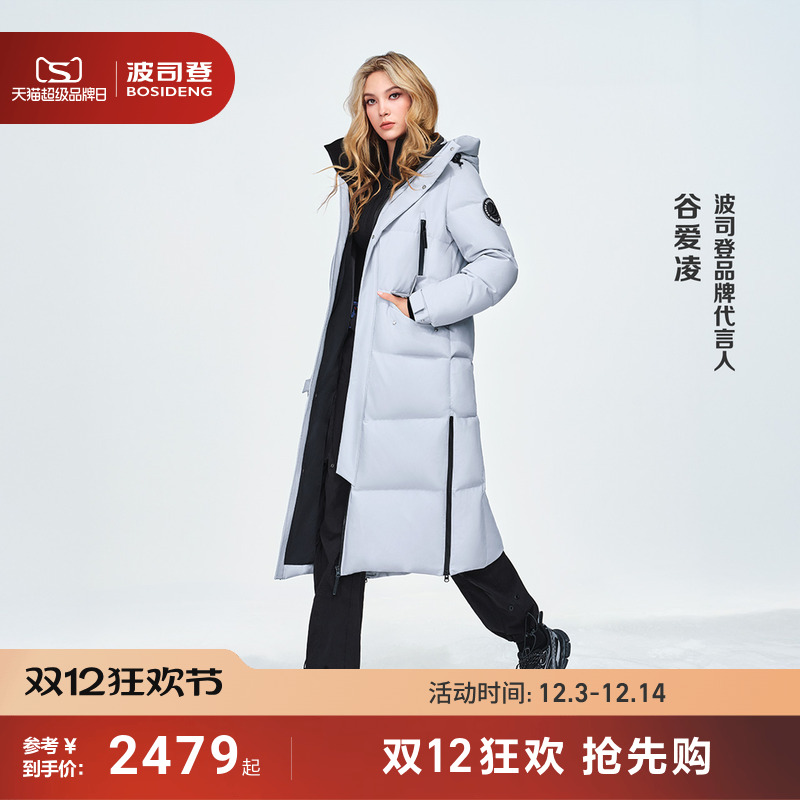 波司登极寒户外长款鹅绒羽绒服女