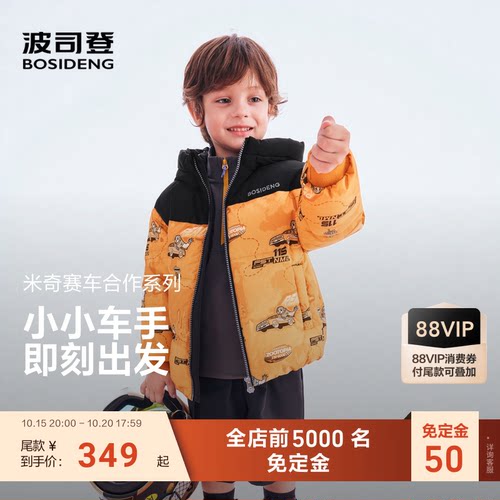 波司登联名羽绒服外套儿童男童