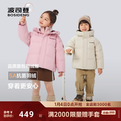 波司登2025冬季新款男女童羽绒服