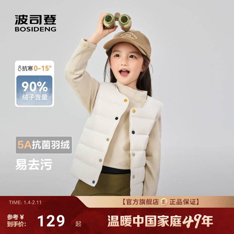 波司登儿童羽绒服内胆2025新款男童羽绒保暖马甲女童保暖背心亲子