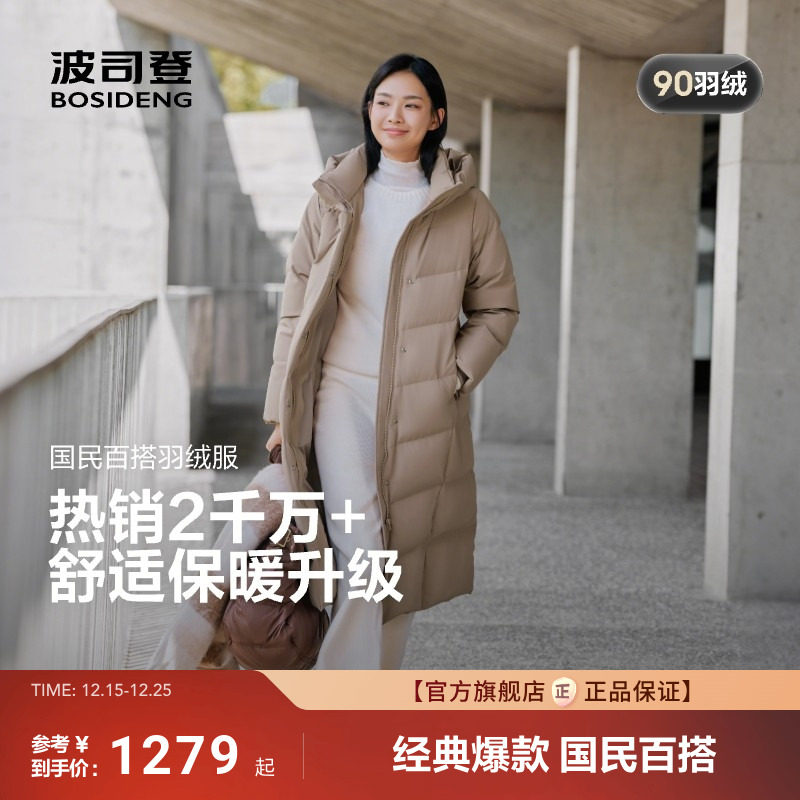 经典休闲长款防风保暖羽绒服