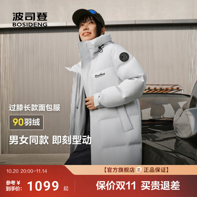 波司登男女过膝长款运动羽绒服