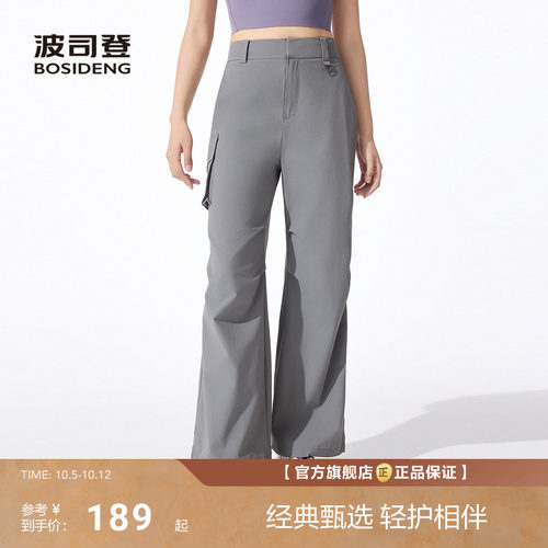 波司登夏季户外新款防晒UPF50+宽松H型凉感舒适休闲长裤女士