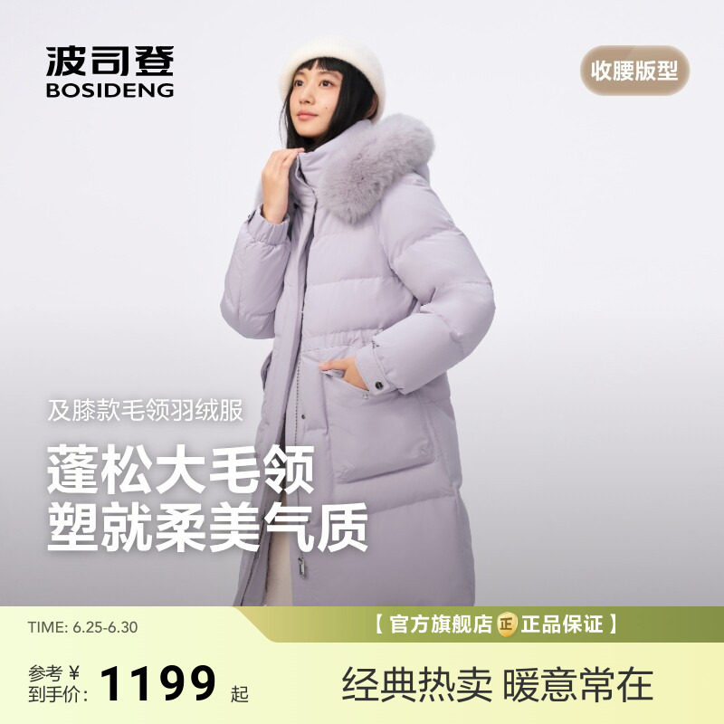【狐狸毛领】波司登冬季新款羽绒服女中长款加厚时尚修身显瘦