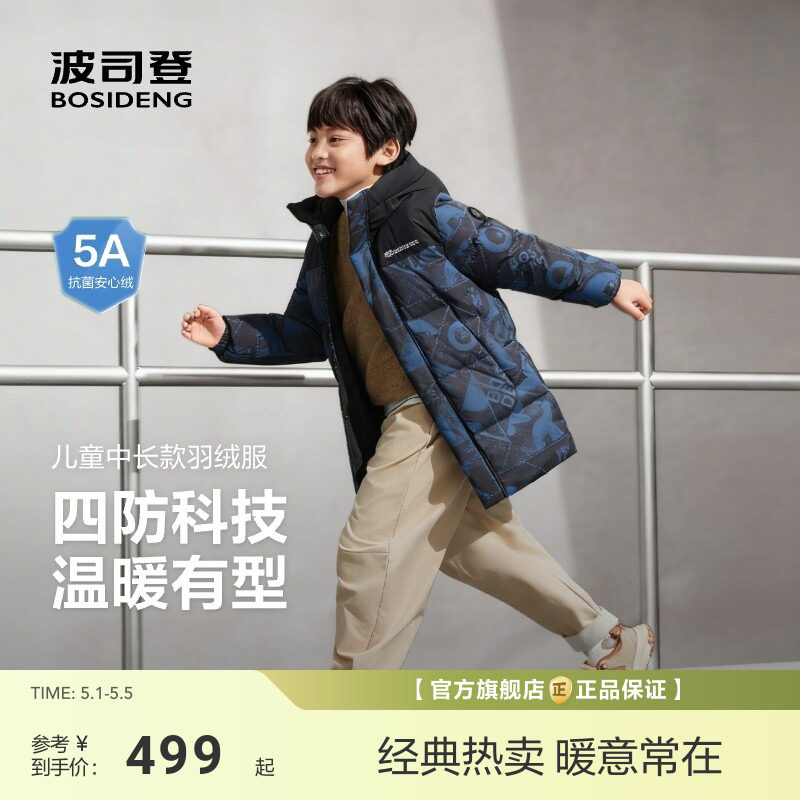 波司登儿童羽绒服新款长款大童男童女童连帽保暖冬季厚外套