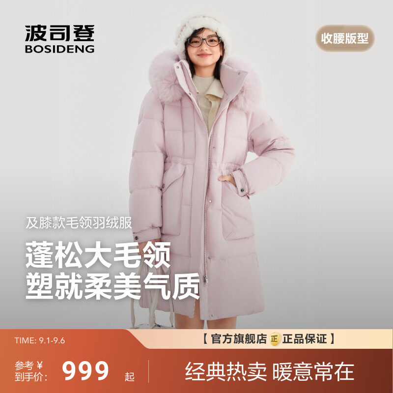 波司登新款羽绒服女时尚休闲加厚连帽过膝长款大毛领狐狸毛