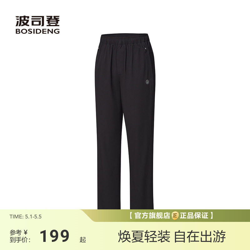 【政府补贴】波司登新款户外防紫外线遮热UPF50+凉感防泼水休