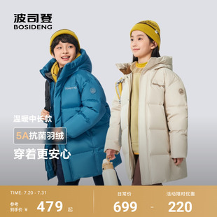 波司登2025冬季 連帽防寒服加厚羽絨服保暖外套 男童女童中長款 新款